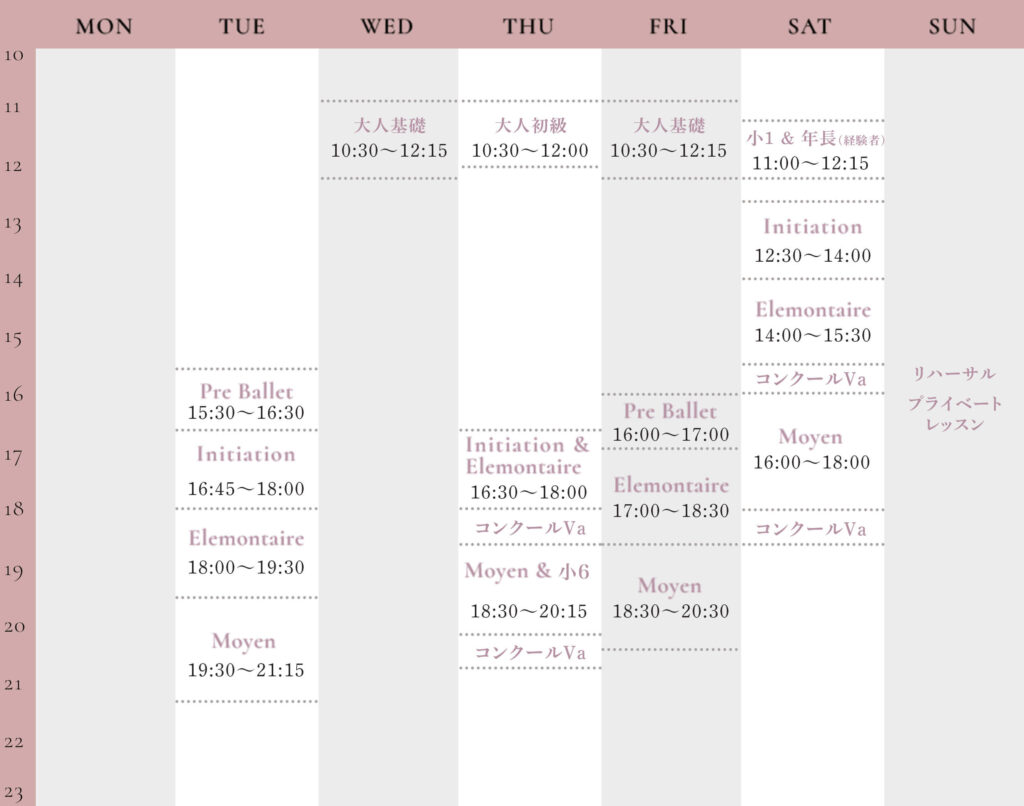 クラススケジュール